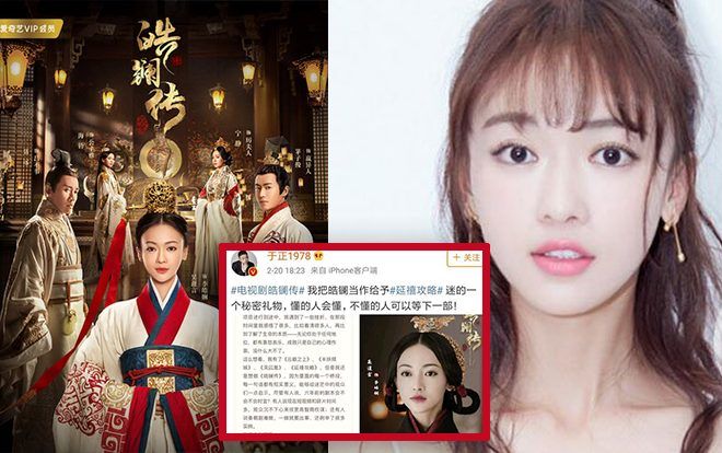 'Hạo Lan truyện' kết thúc chưa được 5 điểm đánh giá, Ngô Cẩn Ngôn rốt cuộc có thể đi được bao xa?