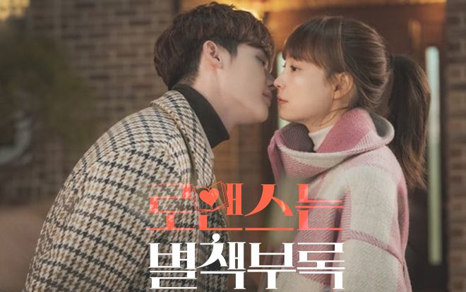 'Romance Is A Bonus Book' tập 9-10: Vừa tỏ tình xong Lee Jong Suk đã trao nụ hôn đầu cho Lee Na Young