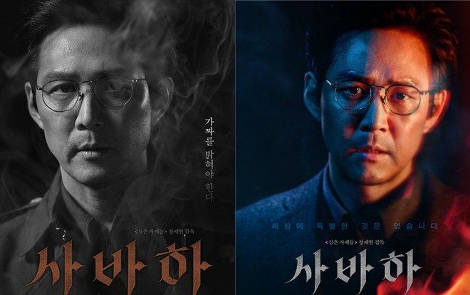 Vừa ra mắt, bom tấn ‘Svaha: The Sixth Finger’ của Lee Jung Jae đã thống lĩnh phòng vé, vượt mốc 1 triệu lượt khán giả chỉ sau 4 ngày