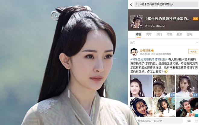 Mặt Dương Mịch được ghép vào Chu Ân làm dấy lên tranh cãi tương lai lưu lượng chẳng cần đến diễn xuất khi đã có phần mềm hỗ trợ?
