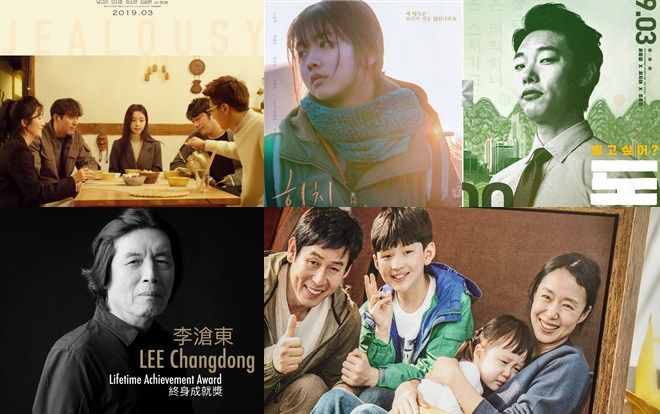 Đạo diễn Lee Chang Dong nhận giải thưởng Thành tựu trọn đời - Phim mới của Ryoo Joon Yeol tung trailer