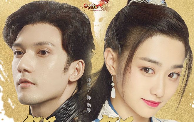 Quan Trí Bân và Tôn Tuyết Ninh vẫn là cặp đôi chính trong ‘Bái kiến Cung chủ đại nhân’ phần 2