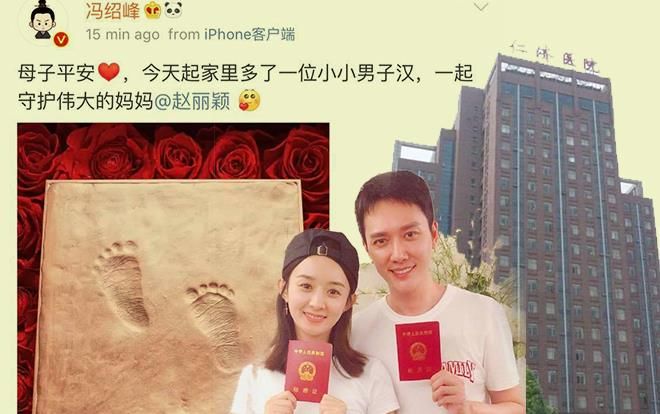 Mới phủ nhận nay Phùng Thiệu Phong đã chính thức thông báo Triệu Lệ Dĩnh đã sinh con trai đầu lòng