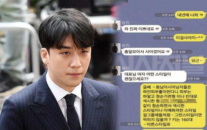 Luật sư đại diện cho Seungri tuyên bố nam ca sĩ bị 'lừa' trong vụ môi giới mại dâm, Sina phản đòn bằng đoạn chat thứ 2