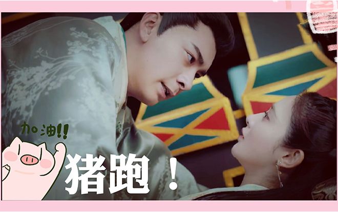 'Đông Cung': Cảnh động phòng của 'Tiểu Phong' Bành Tiểu Nhiễm rất được khán giả mong đợi