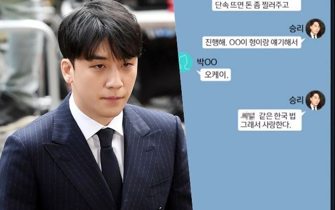 Nhờ Jung Joon Young cảnh sát đã phát hiện Seungri có một đường dây hối lộ mua chuộc công quyền đầy 'ghê rợn'