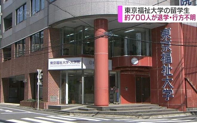 700 du học sinh 'mất tích' tại Nhật Bản, trong đó có nhiều sinh viên người Việt