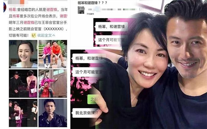 Tạ Đình Phong chính thức lên tiếng trước những tin đồn chia tay Vương Phi để yêu Dương Mịch