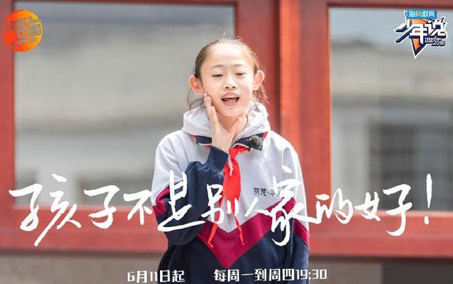 'Thiếu niên nói': Bạn học được gì khi đứng trên 'bục dũng cảm'?