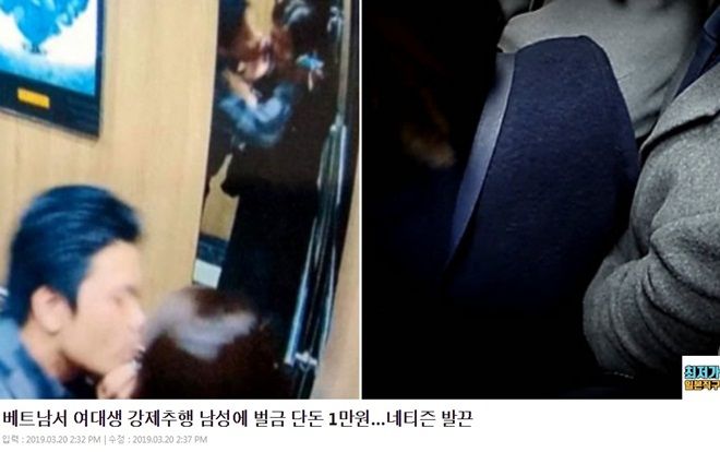 Vụ 'dê xồm' cưỡng hôn nữ sinh trong thang máy chỉ bị phạt 200 nghìn đồng lên báo nước ngoài