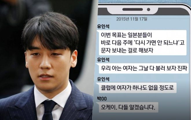 SBS tiết lộ tin nhắn chứng minh Seungri và Yoo In Suk mời chào 'bán dâm' cho một doanh nhân Nhật Bản