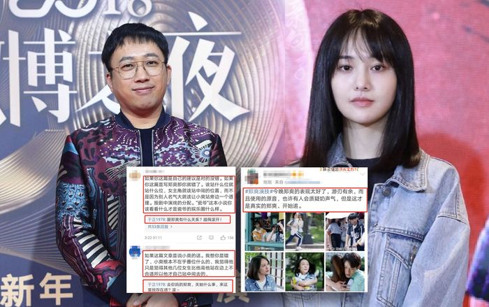 Fan Trịnh Sảng tức giận khi cho rằng lời nói của Vu Chính: 'Không có diễn xuất chỉ tranh phiên vị' là ám chỉ thần tượng mình