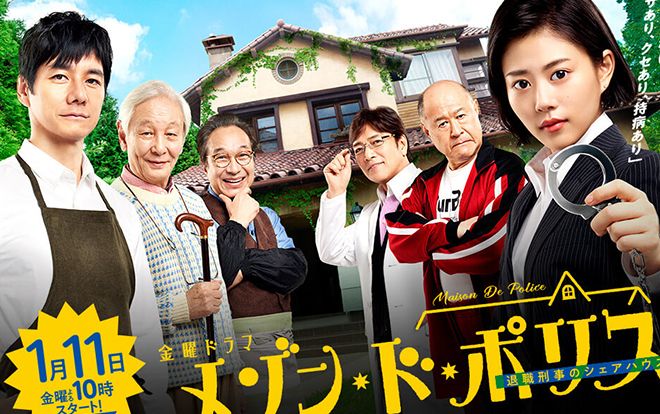 'Maison de Police' được kỳ vọng sẽ có phần tiếp theo