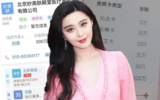 Thẻ VIP tại spa của Phạm Băng Băng: Thấp nhất gần 200 triệu đồng, cao nhất đến 3,5 tỷ đồng