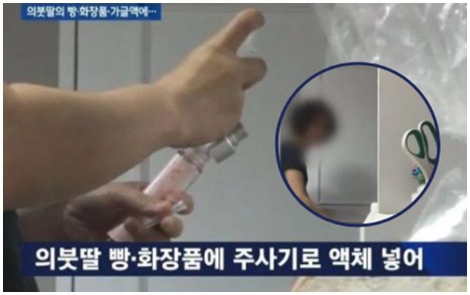 Nữ sinh đau lòng phát hiện bị mẹ kế tiêm nước tẩy bồn cầu vào đồ ăn, mỹ phẩm suốt thời gian dài