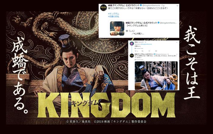 Chỉ còn hơn 2 tuần nữa sẽ ra rạp, 'KINGDOM' bất ngờ thay diễn viên chính?