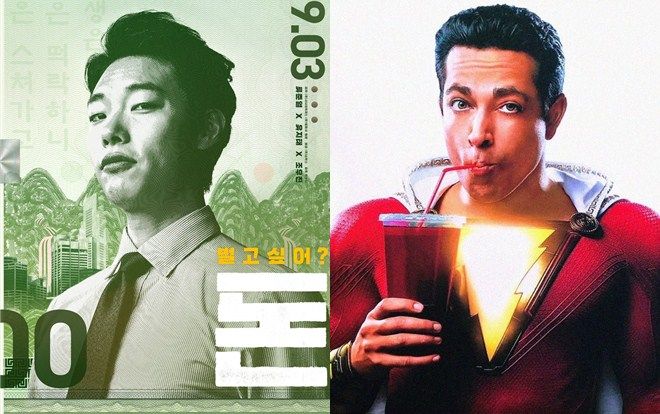 Vừa ra mắt ‘Shazam!’ đã trở thành phim ăn khách nhất - ‘Tiền đen’ của mặt cún Ryu Jun Yeol vượt qua cột mốc 3 triệu khán giả