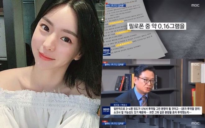 Lật tẩy thủ đoạn ghê gớm của Hwang Hana khi dùng tiền 'ém nhẹm' quá khứ sa đọa thích 'phê pha' của mình