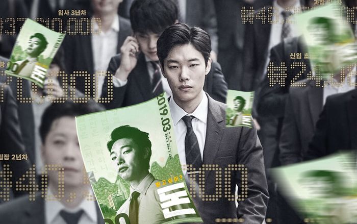 Bất ngờ với trend 'Tiền nhiều để làm gì?' xuất hiện trong phim điện ảnh Hàn 'Tiền đen'