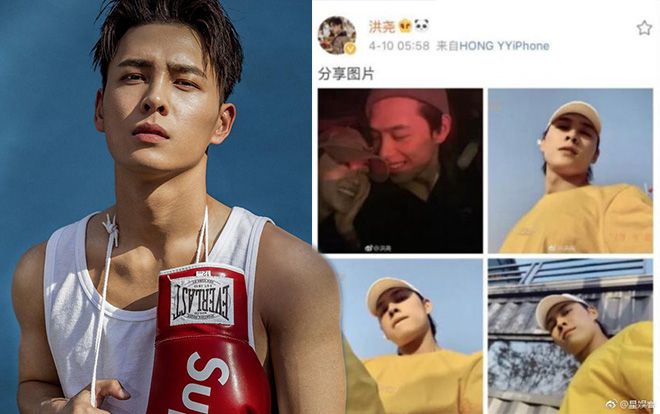 Hồng Nghiêu xóa ảnh thân mật cùng với Ngô Cẩn Ngôn sau khi đăng 23 phút, nghi ngờ đang sao tác