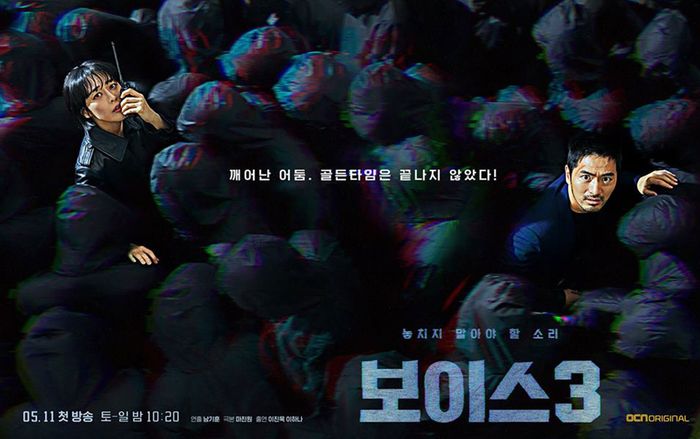 Siêu phẩm hình sự 'Voice 3' tung poster cực chất, khán giả chỉ ra 4 lí do ‘đặt gạch’ hóng phim