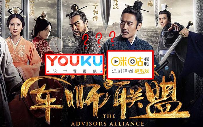 'Quân sư liên minh': Phong ba lại một lần nữa nổi lên vì lý do bản quyền thuộc về Youku hay Migu