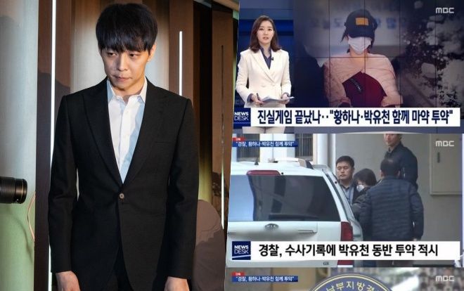 Park Yoochun 'tàn đời' khi cảnh sát thu thập được bằng chứng sử dụng ma túy cùng Hwang Hana sau bao lần 'cãi cùng cãi cố'