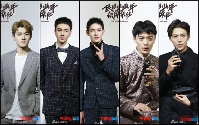 'Tổ trinh thám thiếu niên dân quốc': Tổ chức buổi gặp mặt fan và sự xuất hiện của F4 soái ca của thời dân quốc