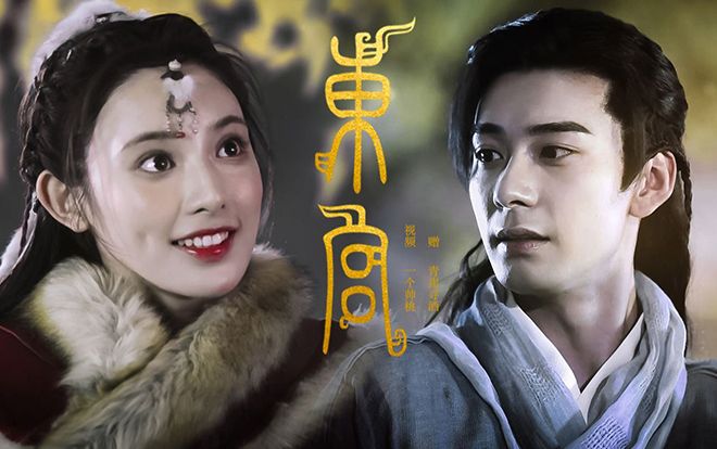 'Đông cung' bị gỡ bỏ toàn bộ trên trang mạng, khán giả bàn tán lý do đến từ Tổng cục truyền hình?