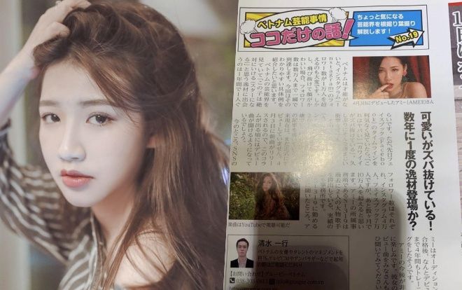 Nữ tân binh Vpop - Amee (ST.319) vinh dự trở thành một trong những nghệ sĩ trẻ đầu tiên được báo chí Nhật Bản đưa tin