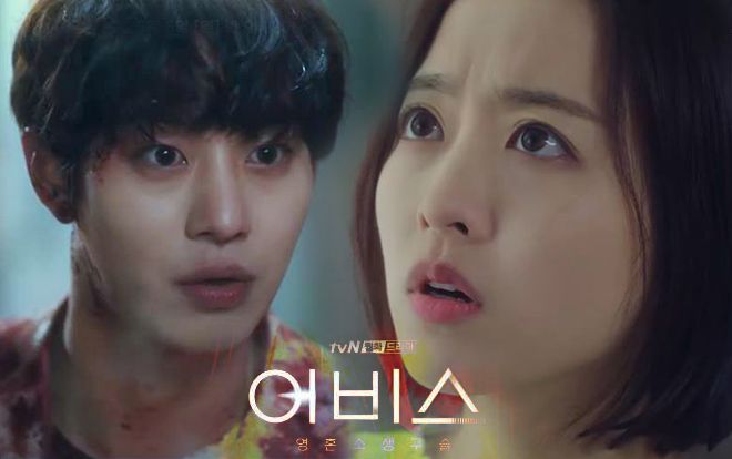 'Abyss' tung teaser mới với màn hồi sinh ngược của Park Bo Young và Ahn Hyo Seop, lãng mạn nhưng cũng kinh dị