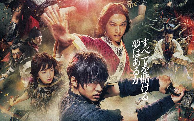 Con số 4 tỷ yên 'KINGDOM' đang nhắm tới cao tới mức nào?