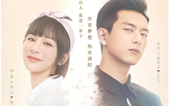 Fan vui mừng vì cuối cùng 'Cá mực hầm mật' của Dương Tử cũng có lịch chiếu!