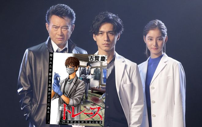 Tác giả nguyên tác khen ngợi tập cuối ‘Trace ~Kasouken no Otoko~’, khán giả muốn có phần tiếp theo