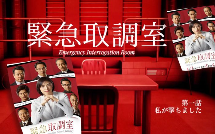 'Kintori' - 'Phòng thẩm vấn khẩn cấp' quay trở lại với mùa 3, khán giả xúc động tưởng nhớ nam diễn viên quá cố Ōsugi Ren