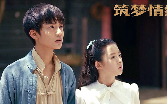 Ngẫu nhiên khi hai diễn viên nhí cùng đóng 'Thính tuyết lâu' và 'Trúc mộng tình duyên'