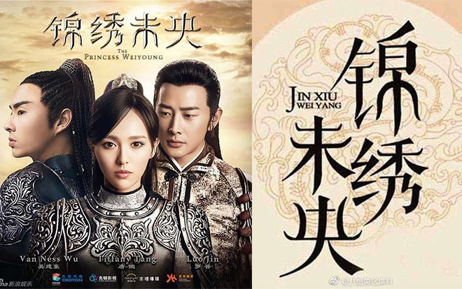 Nguyên tác 'Cẩm tú vị ương' bị kết luận đạo văn: Bồi thường hơn 450 triệu đồng và dỡ bỏ toàn bộ trên thị trường