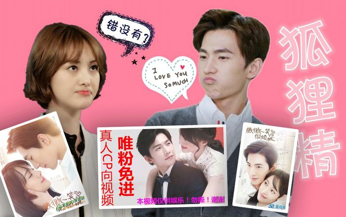 Dương Dương - Trịnh Sảng: Bất chấp có người yêu thì fan vẫn ship nhiệt tình