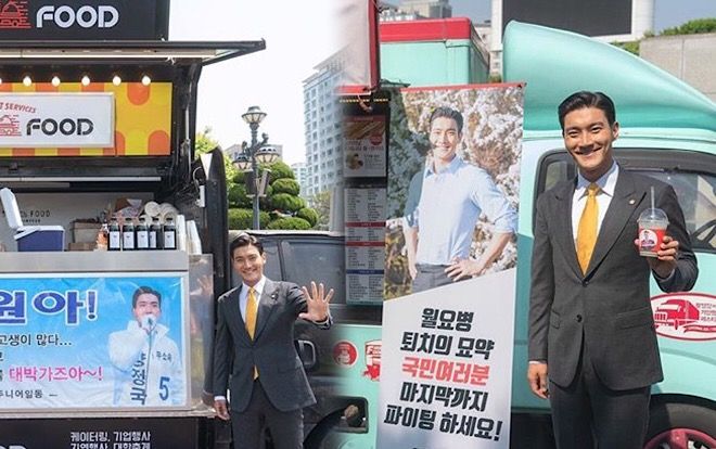 Cùng Super Junior gửi quà ủng hộ phim của Choi Siwon, K-net 'khuyến cáo' Im Siwan (ZE:A)
