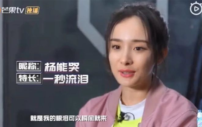 Bị nghi ngờ về diễn xuất, Dương Mịch chứng minh kỹ năng rơi nước mắt trong show 'Trốn thoát khỏi mật thất'