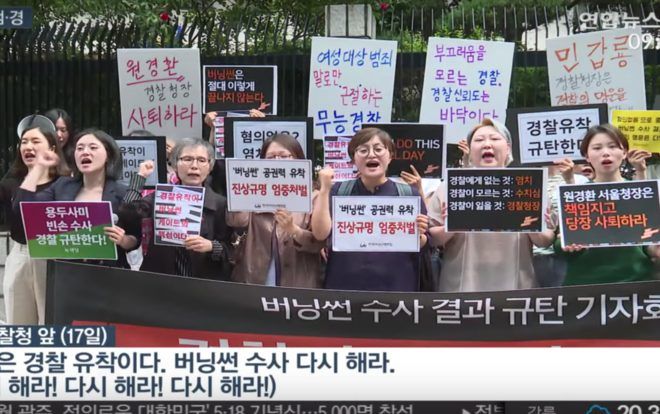 Nhiều phụ nữ Hàn Quốc xuống đường biểu tình phản đối cuộc điều tra Burning Sun