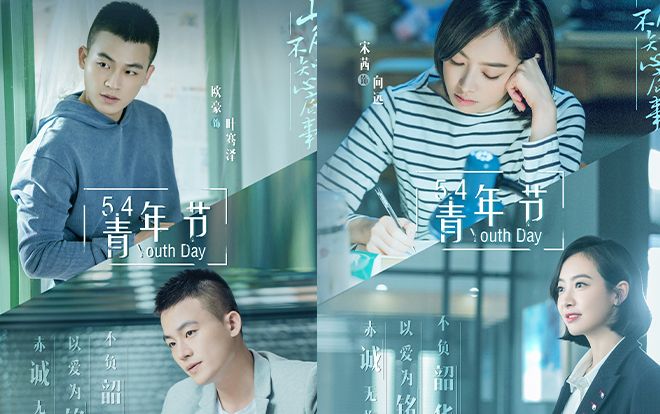 'Ánh trăng không hiểu lòng tôi' tung trailer: Câu chuyện thanh xuân nhiệt huyết của Tống Thiến và Âu Hào