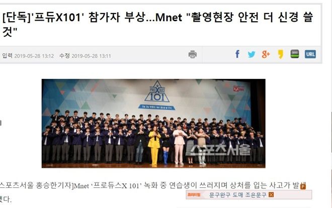 Do áp lực, thực tập sinh Produce X 101 ngất xỉu và bị thương tại trường quay