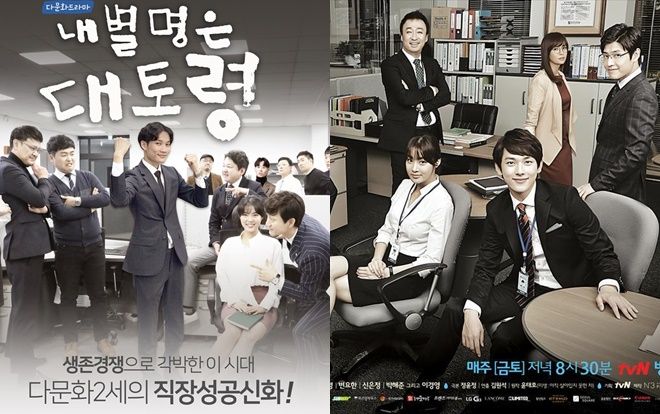 Chàng trai Việt đóng vai nam chính trong phim Hàn, liệu có giống 'Misaeng' của Im Siwan (ZE:A)?