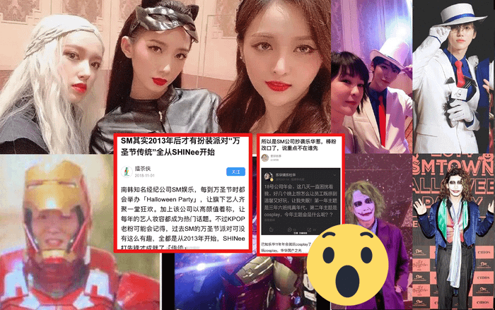 Buổi thường niên của Yuehua bị tố đạo ý tưởng của công ty SM Hàn Quốc