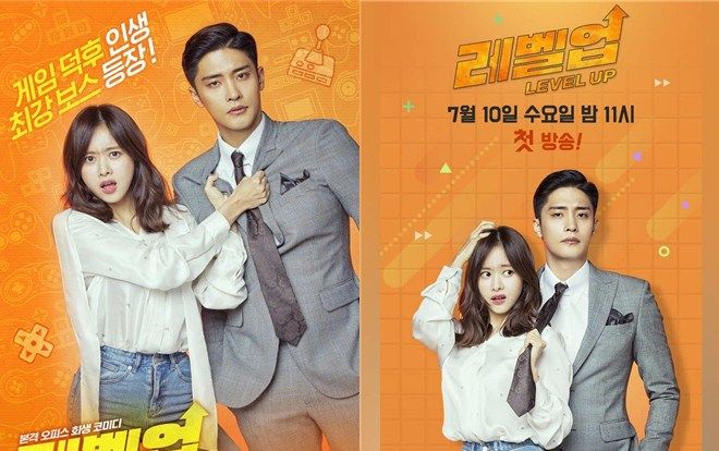 Han Bo Reum và Sung Hoon cực đẹp đôi trong loạt poster đầu tiên của phim 'Level Up'