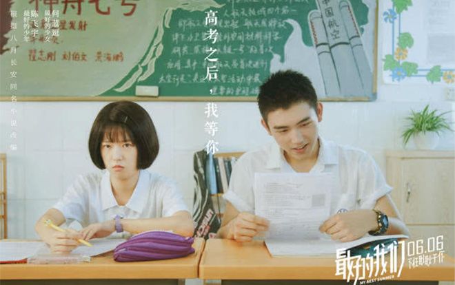 'Điều tuyệt vời nhất của chúng ta' phiên bản điện ảnh chính thức được công chiếu