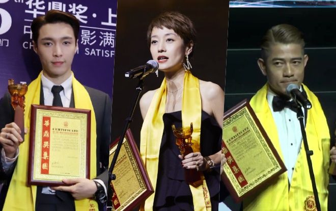 Giải thưởng Hoa Đỉnh 2019: Quách Phú Thành - Mã Y Lợi trở thành Ảnh Đế, Ảnh Hậu, Trương Nghệ Hưng bất ngờ có giải