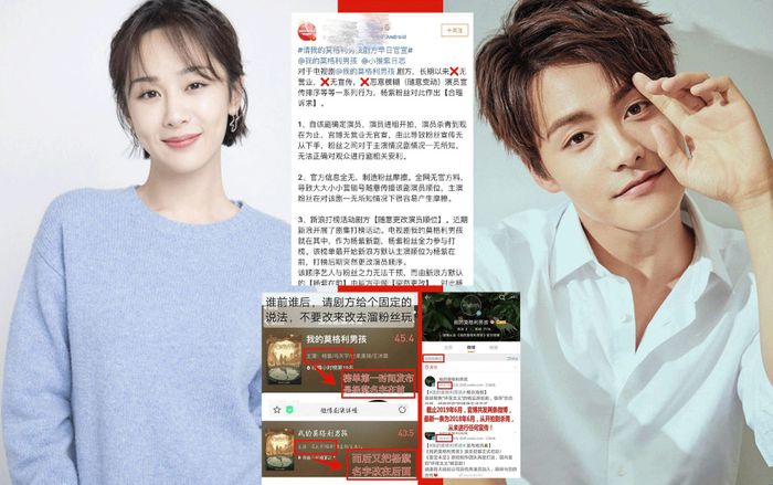 Lại chuyện liên quan đến vấn đề phiên vị, fan Dương Tử xé đoàn làm phim vì để tên thần tượng sau Mã Thiên Vũ