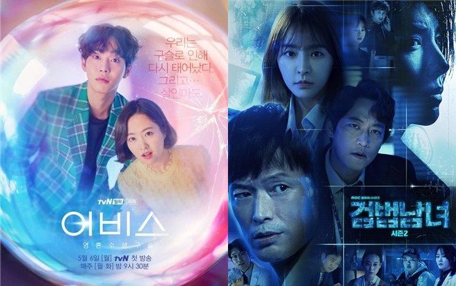 'Cặp đôi điều tra 2' vươn lên dẫn đầu - Park Bo Young và trai đẹp Ahn Hyo Seop không thể cứu vãn rating cho 'Abyss'